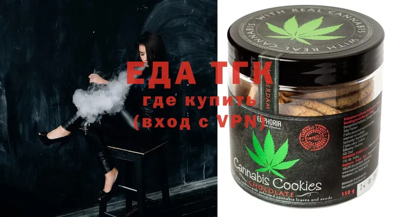 Печенье с ТГК марихуана  купить закладку  KRAKEN ССЫЛКА  Ак-Довурак 